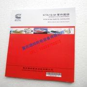 重庆康明斯KTA19-M零件图册3166163