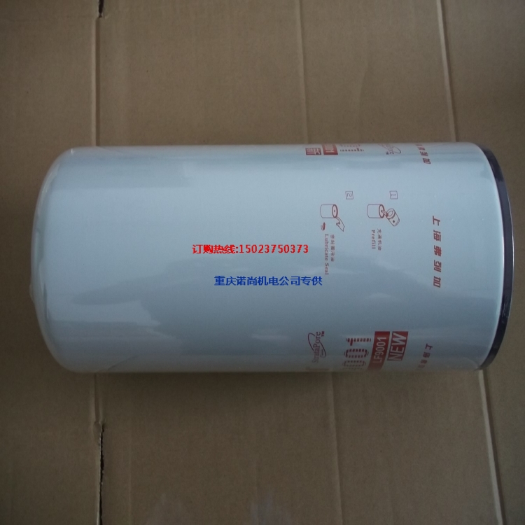 康明斯配件机油滤清器LF9001-001